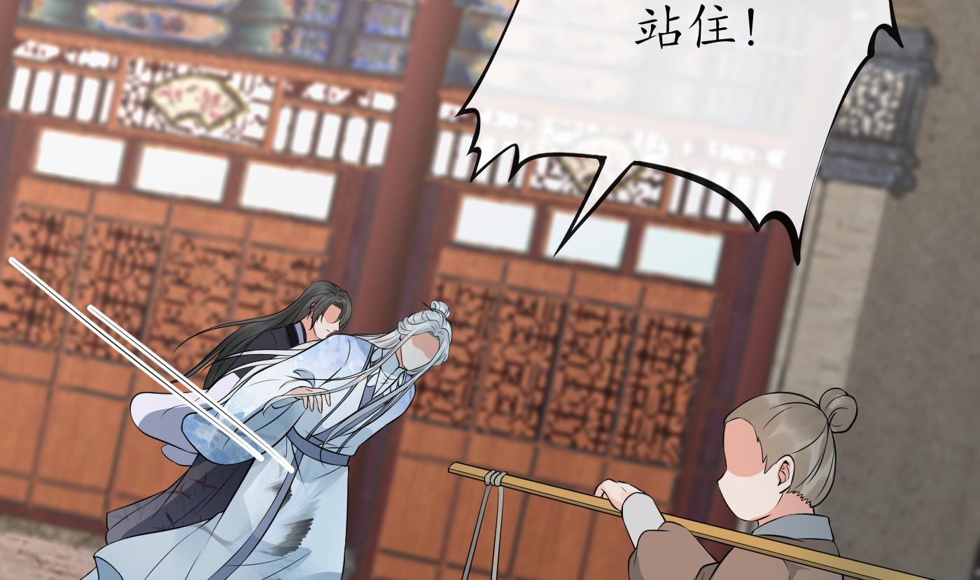 打死也不做师尊漫画免费版漫画,第55话 太子吓死人了1图