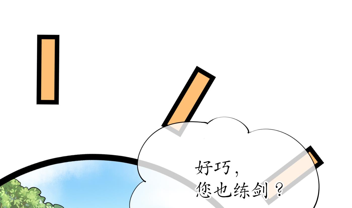 打死也不做师尊漫画奇漫屋漫画,第28话 上吧阎鹤尘1图