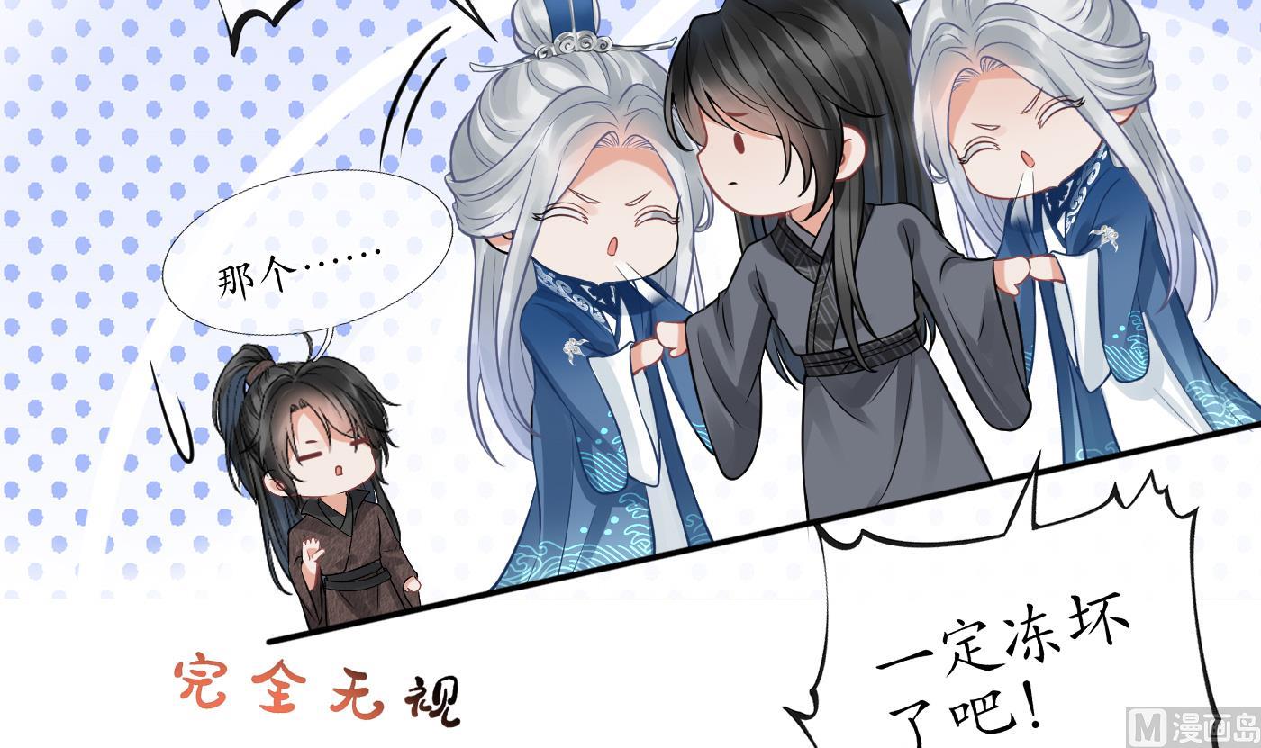 打死也不做师尊一口气看完漫画,第28话 上吧阎鹤尘2图