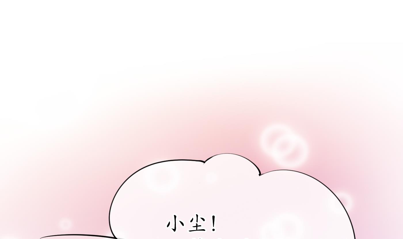 打死也不做师尊一口气看完漫画,第28话 上吧阎鹤尘2图