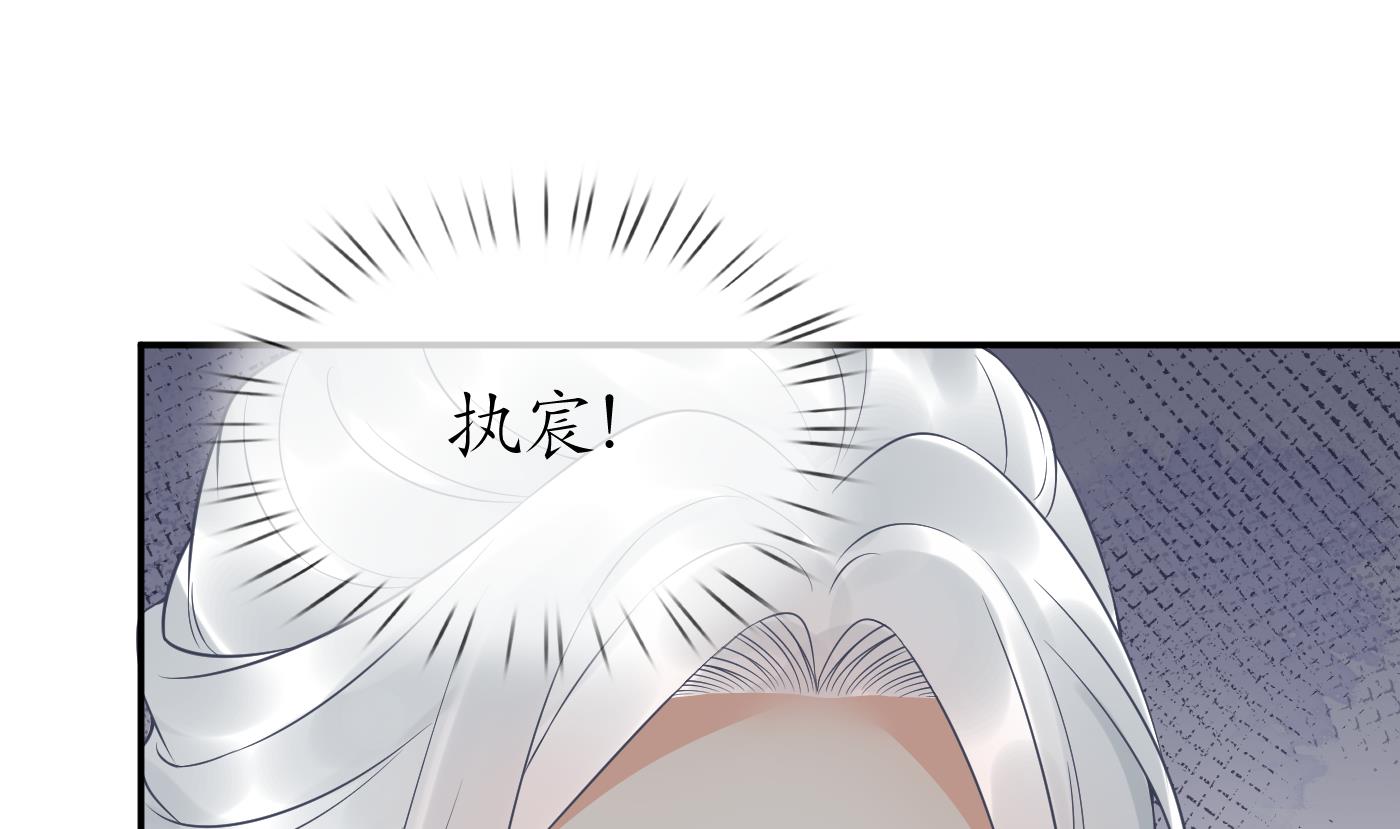 打死也不做师尊漫画免费版漫画,第77话 阎鹤尘死哪去了2图