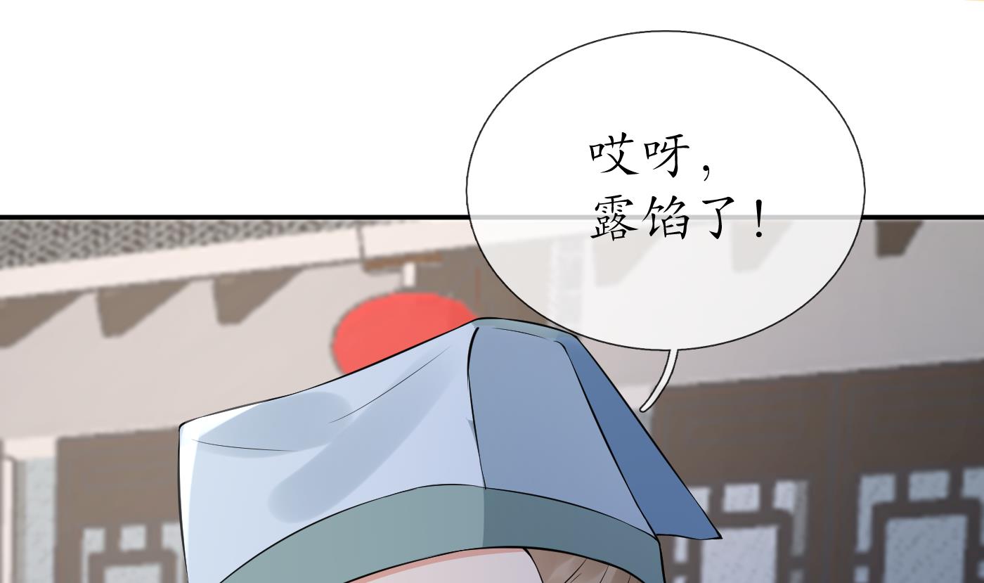 打死也不做师尊一口气看完漫画,第55话 太子吓死人了2图