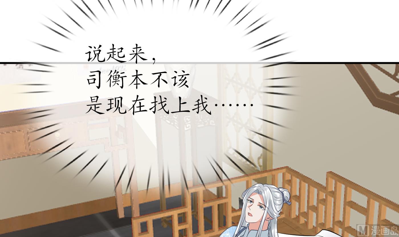 打死也不做师尊漫画免费版漫画,第41话 什么是夜战群芳图？1图