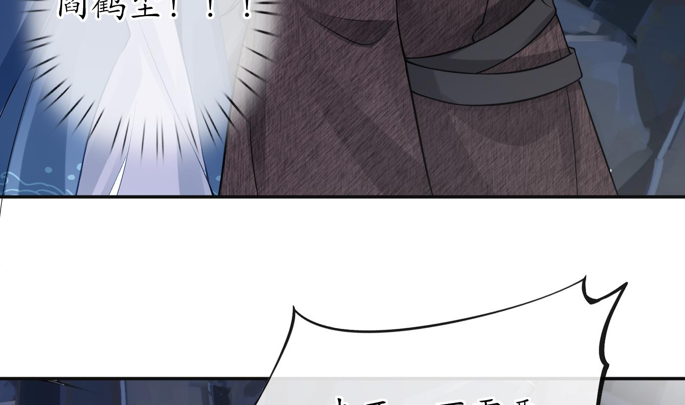 打死也不做师尊漫画,第28话 上吧阎鹤尘1图