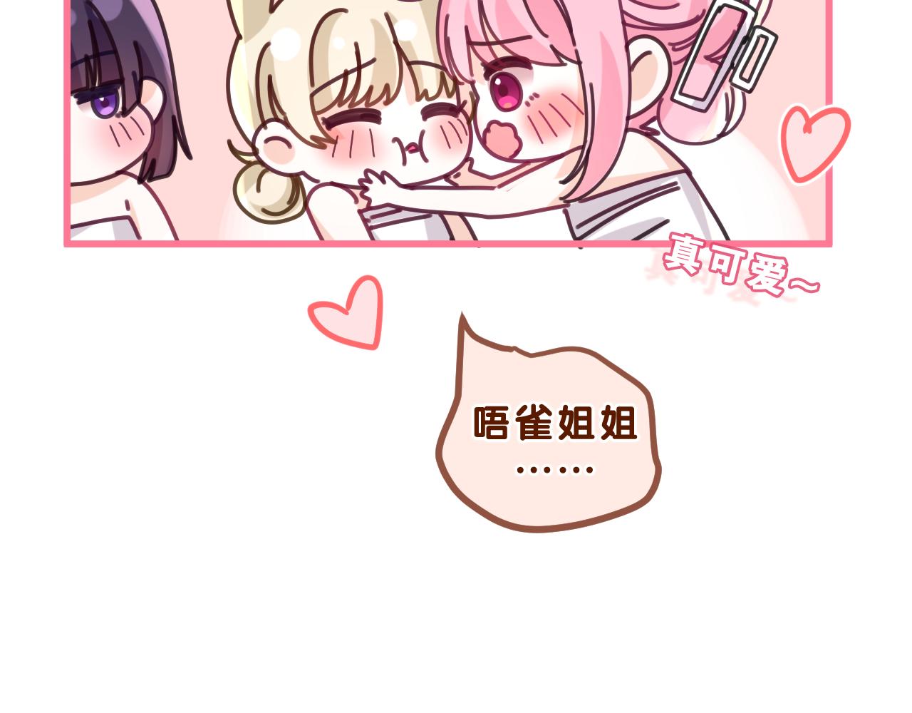 嗨，树洞同学漫画,第87话 这可是你说的1图