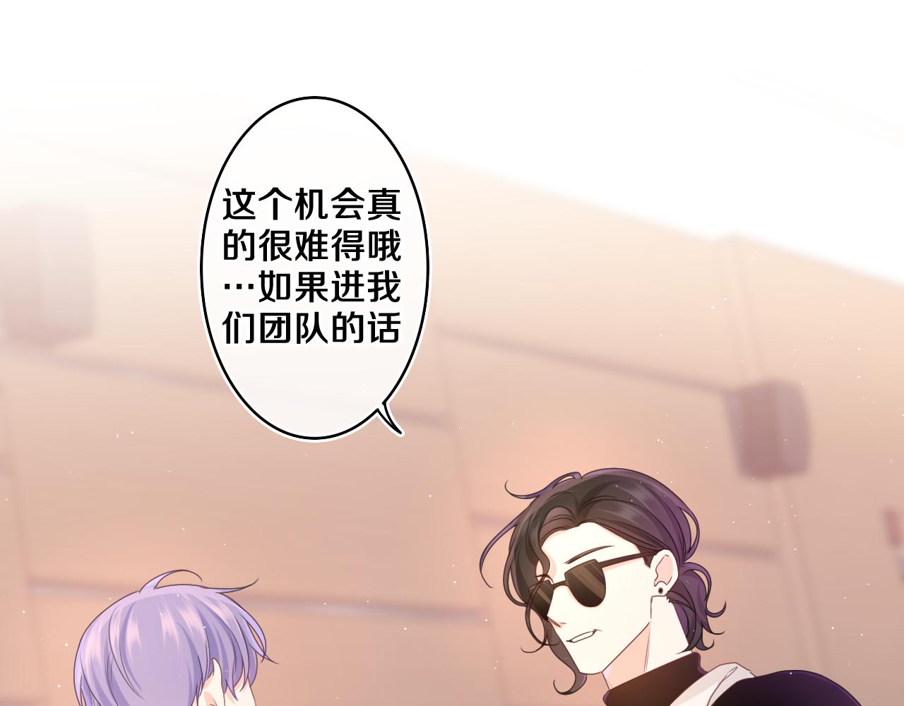 嗨，树洞同学漫画,第71话 好，批准了1图