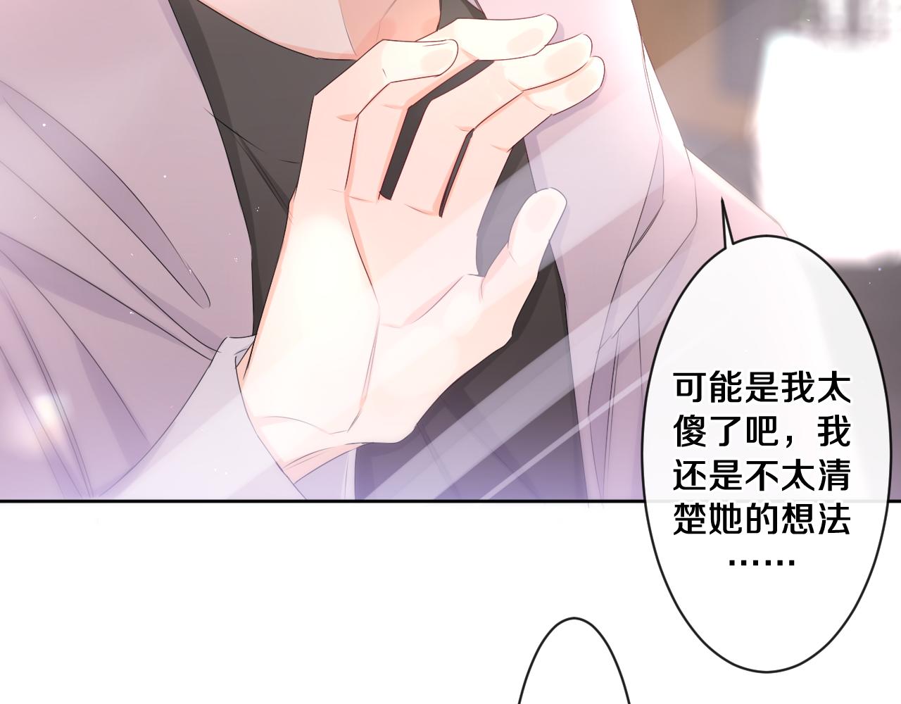 嗨，树洞同学漫画,第96话 我只是妹妹吗？1图