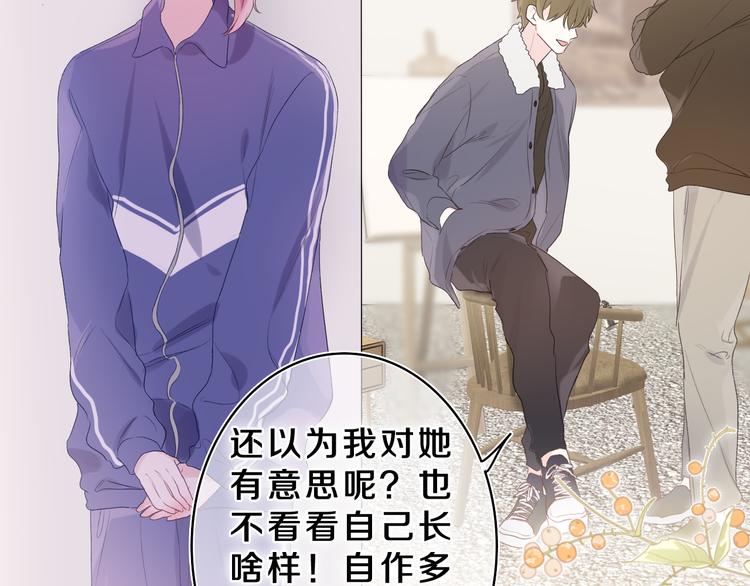 嗨，树洞同学漫画,第23话 很高兴你是我的朋友2图