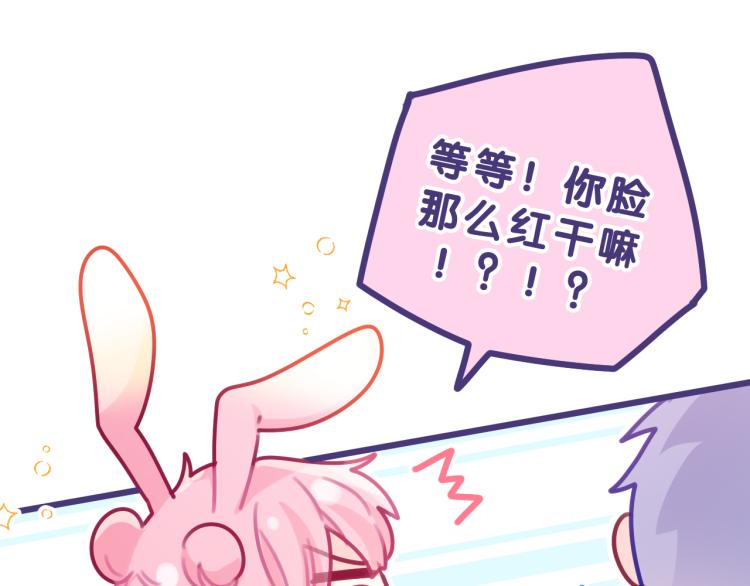 嗨，树洞同学漫画,第35话 你们交往了？1图