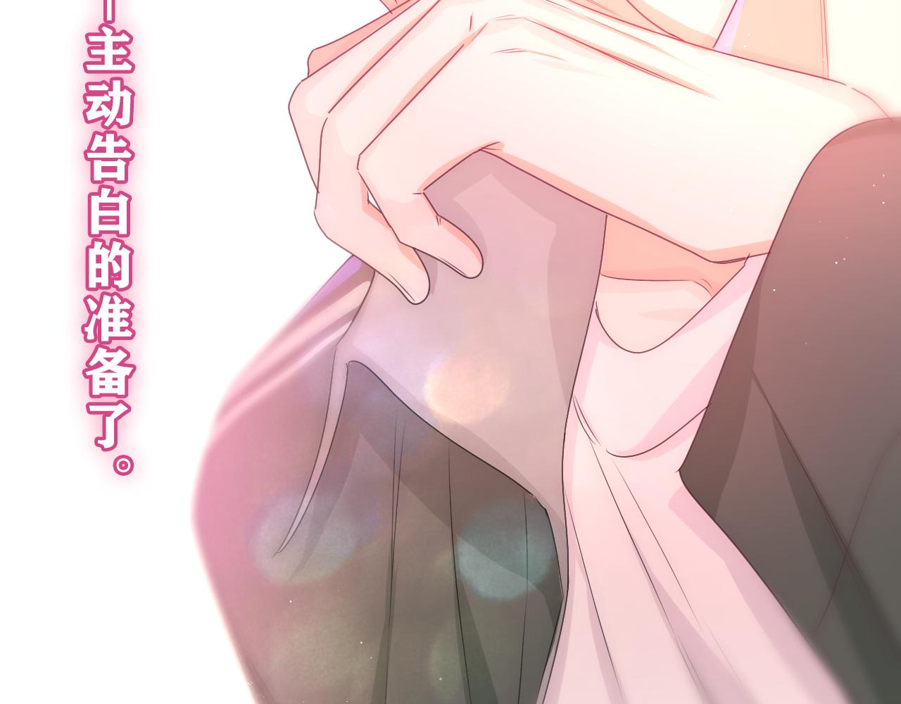 嗨，树洞同学漫画,第62话 你帮我换吧2图