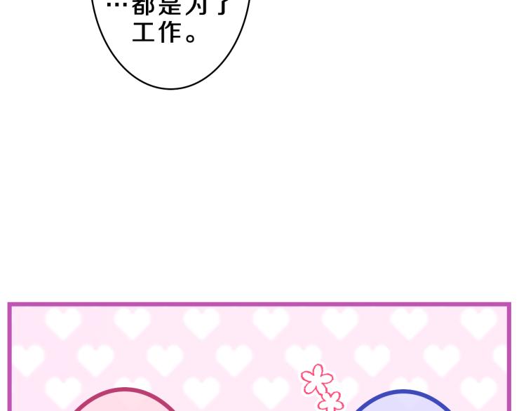 嗨，树洞同学漫画,第35话 你们交往了？2图