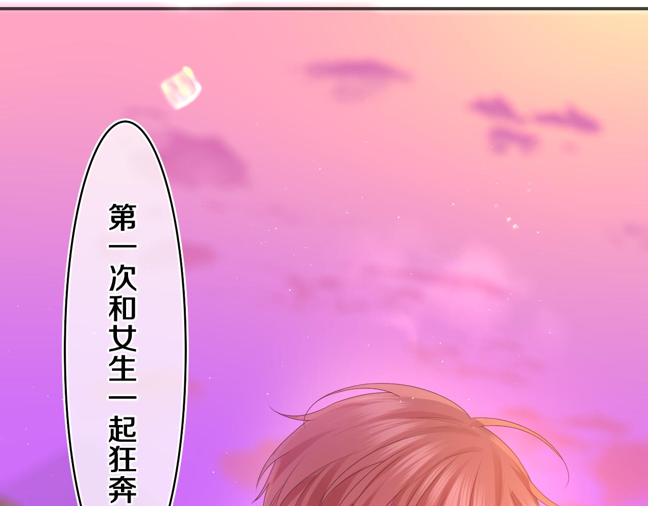 嗨，树洞同学漫画,第46话 尽情倾诉吧2图