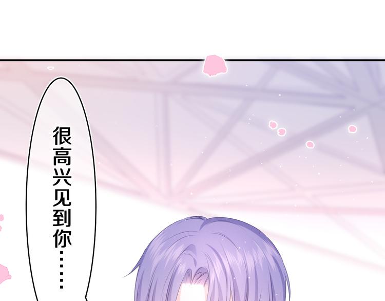 嗨，树洞同学漫画,第8话 我们的未来1图