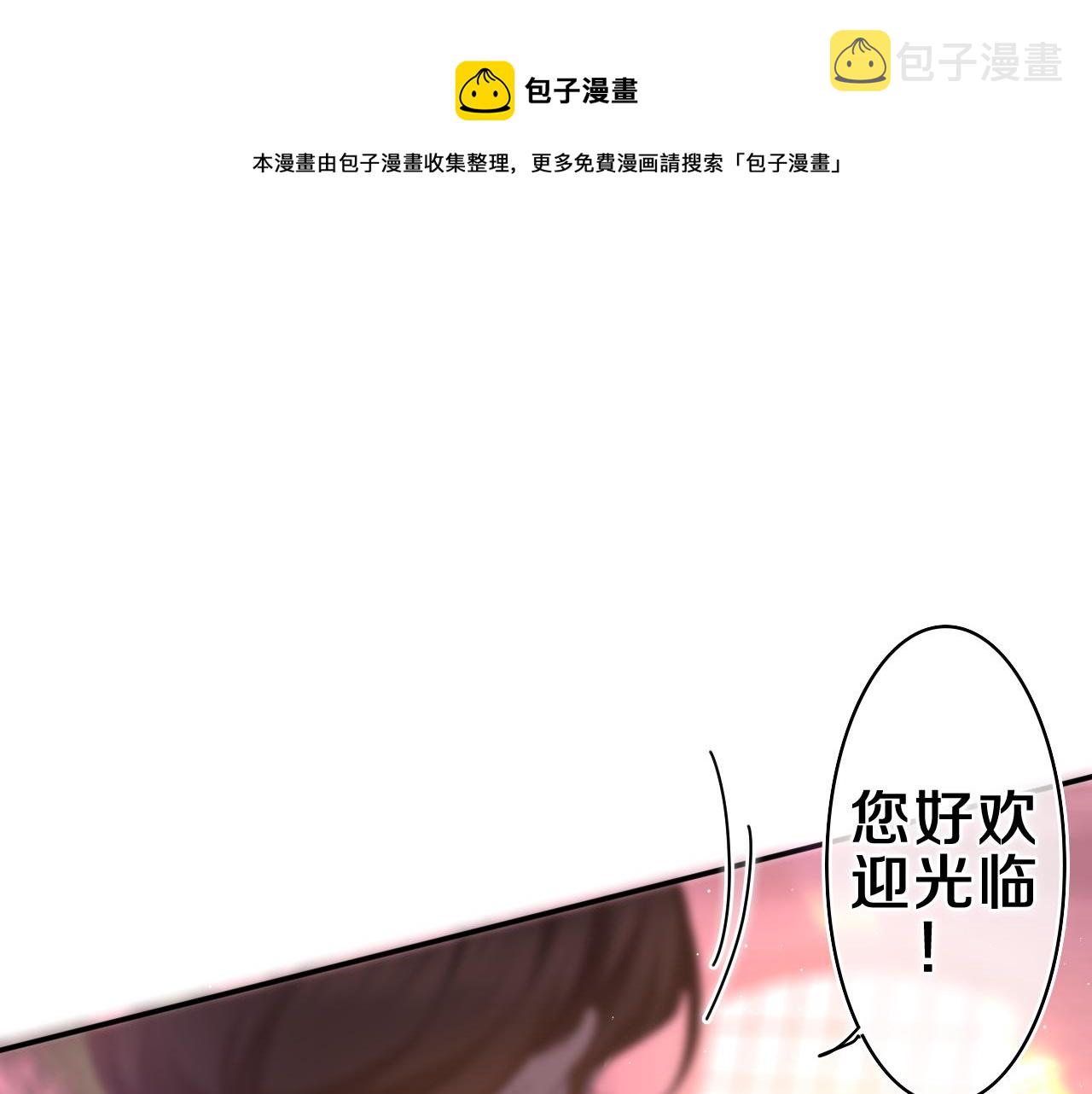 树洞同学免费阅读完漫画,第53话 好久不见啊1图