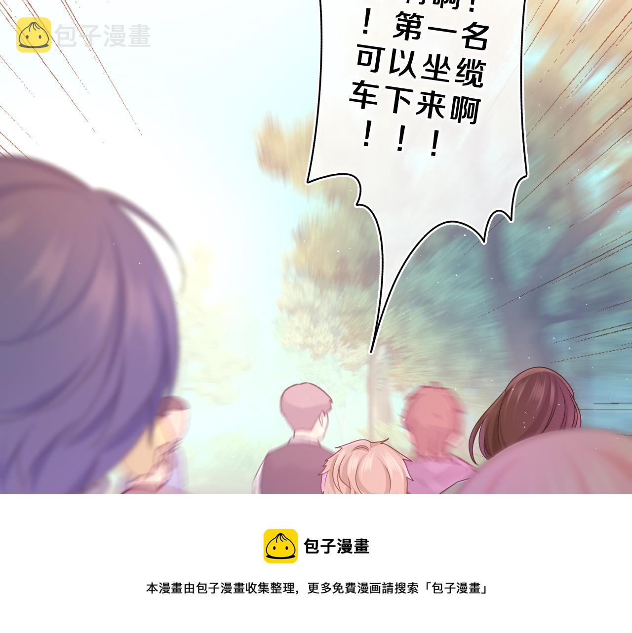 嗨，树洞同学漫画,第62话 你帮我换吧1图