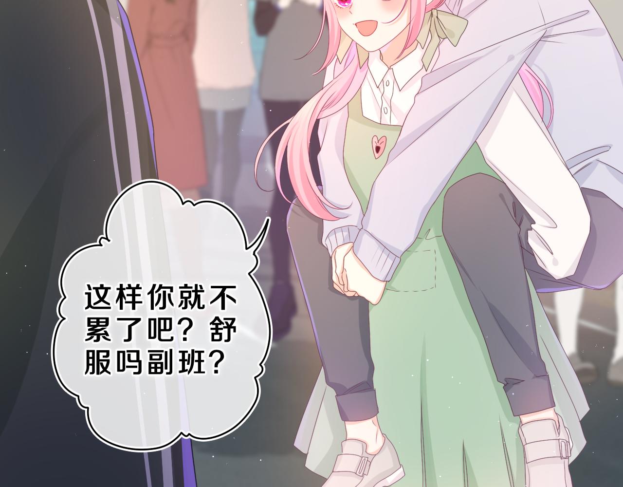 嗨，树洞同学漫画,第62话 你帮我换吧1图