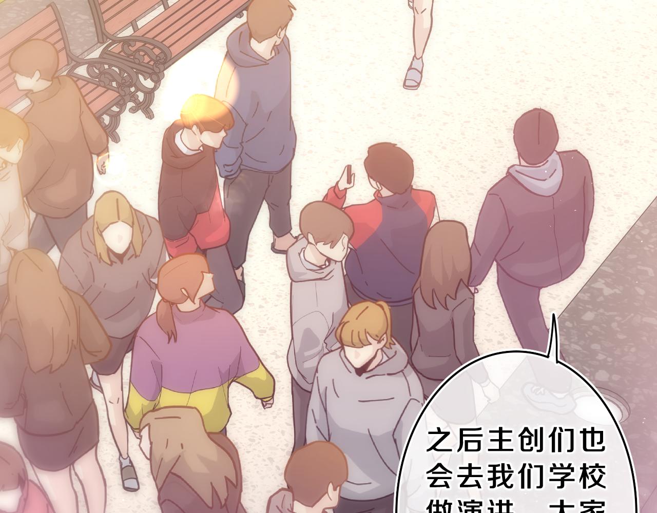嗨，树洞同学漫画,第64话 我喜欢你1图
