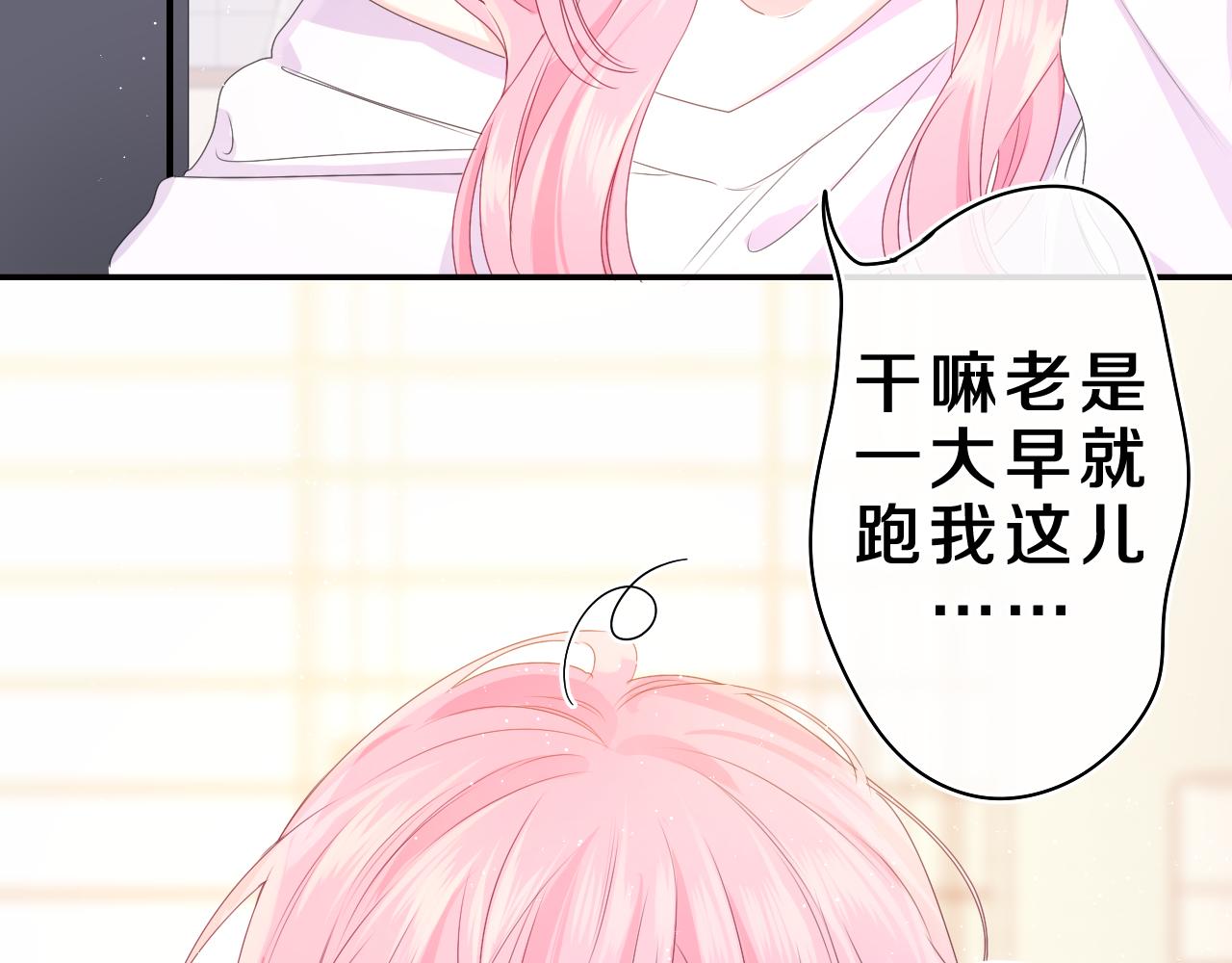 嗨，树洞同学漫画,第38话 我有话对你说1图