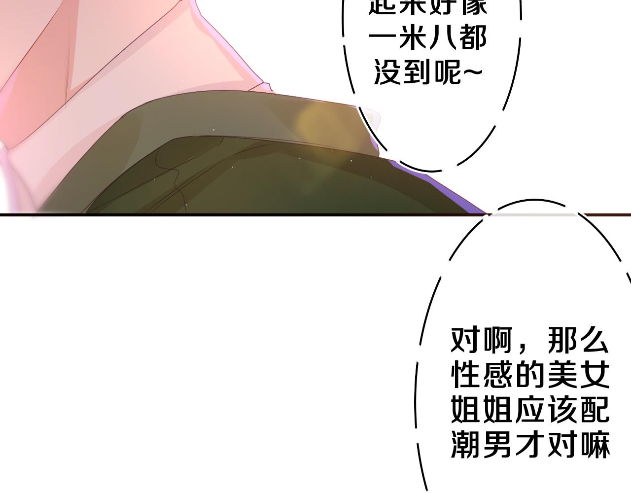嗨，树洞同学漫画,第46话 尽情倾诉吧2图