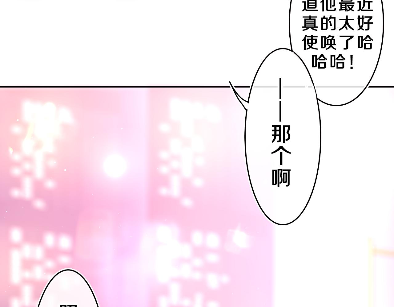 嗨，树洞同学漫画,第43话 大作战开始！2图