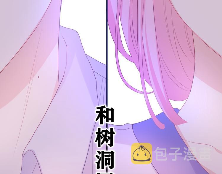 嗨树洞同学免费下拉式漫画漫画,第7话 “很高兴见到你”1图