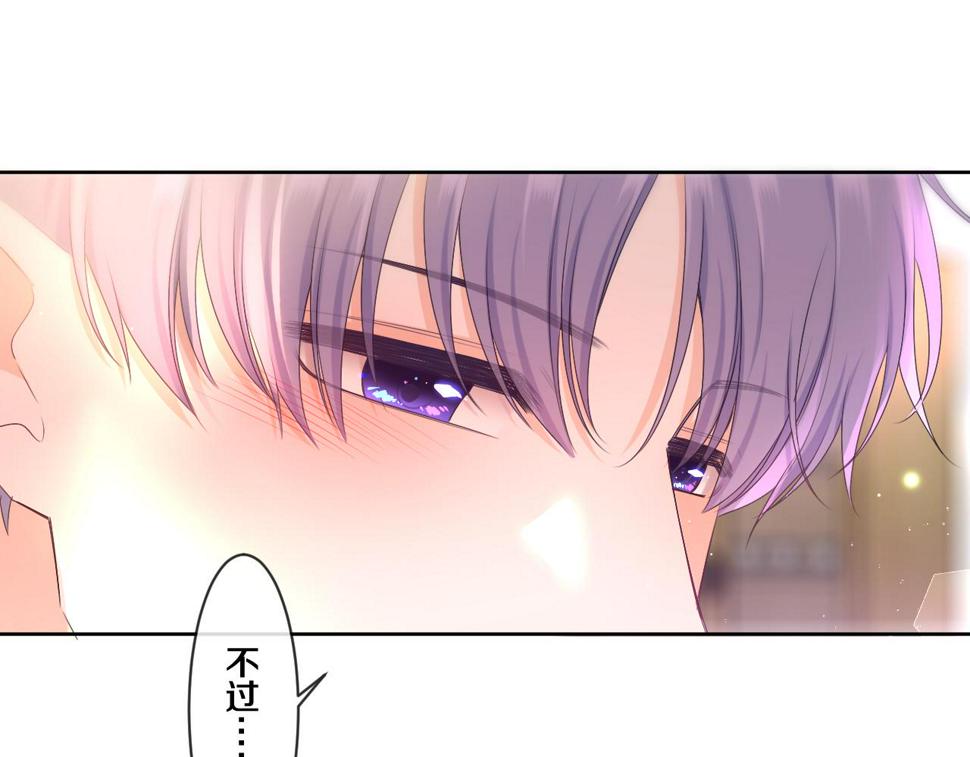 嗨，树洞同学漫画,第99话 我们结婚吧1图