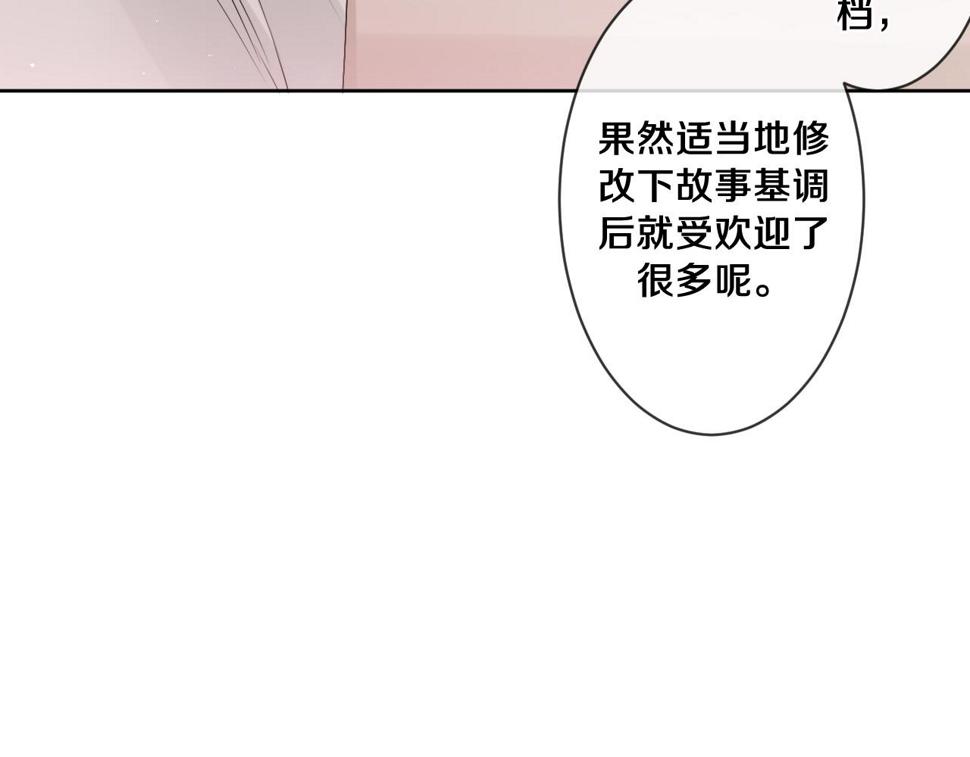 嗨，树洞同学漫画,第100话 我们结婚啦！1图