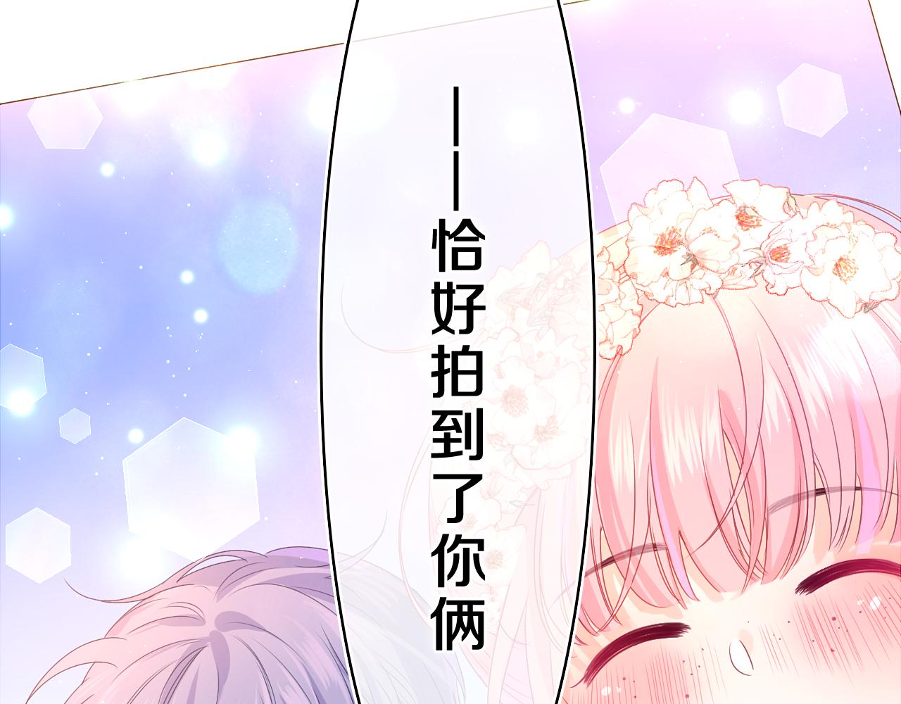 嗨，树洞同学漫画,第42话 嗨，树洞同学1图
