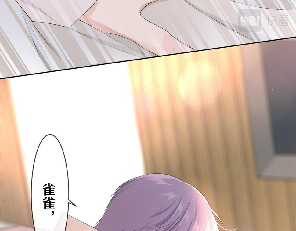 嗨，树洞同学漫画,第98话 那我就不客气了1图