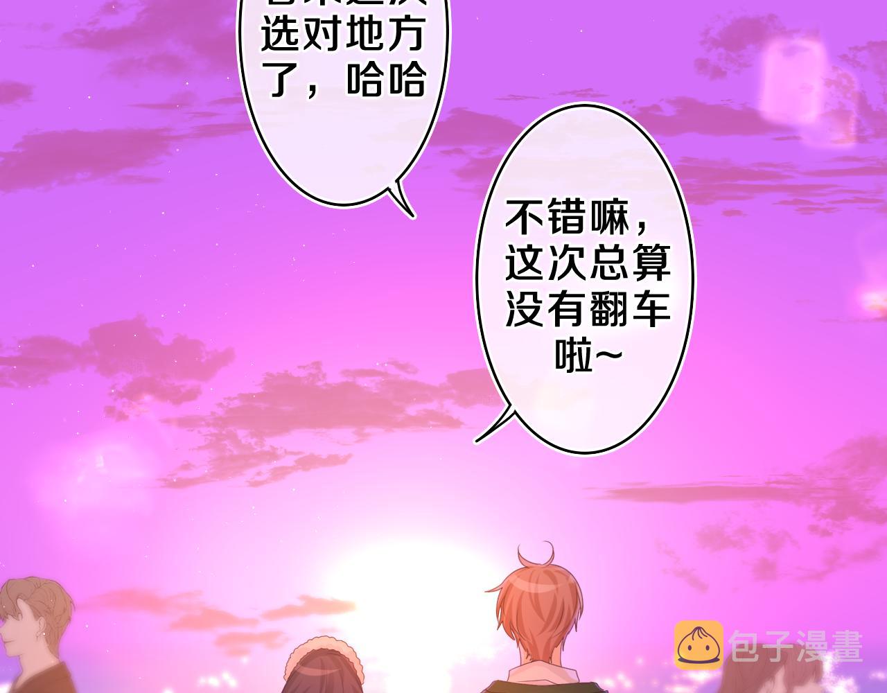 嗨，树洞同学漫画,第46话 尽情倾诉吧1图