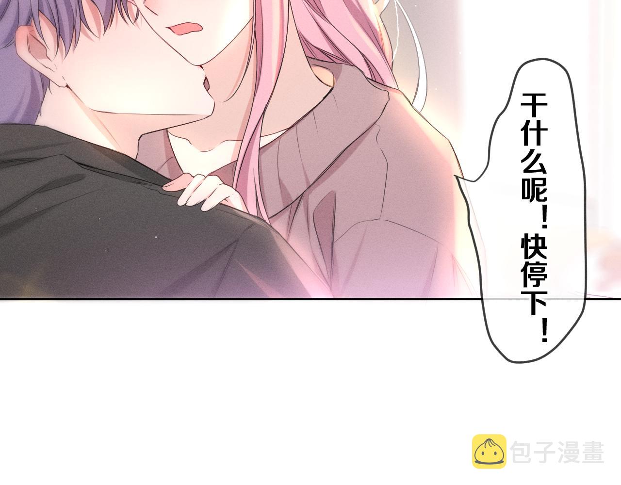 嗨，树洞同学漫画,第77话今晚早点睡2图
