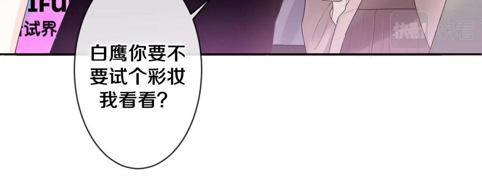 嗨，树洞同学漫画,番外  梦回心动时刻2图