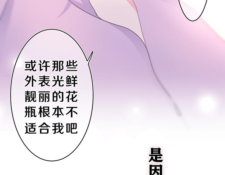 嗨，树洞同学漫画,第22话 我们是朋友，不是吗？1图