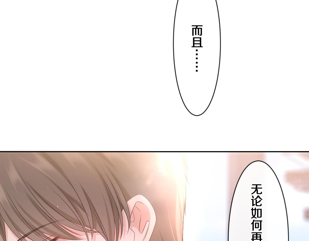 嗨，树洞同学漫画,第96话 我只是妹妹吗？2图