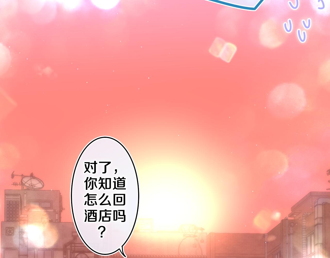 嗨，树洞同学漫画,第68话 要不我们别忍了？1图