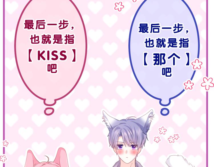 嗨，树洞同学漫画,第35话 你们交往了？1图