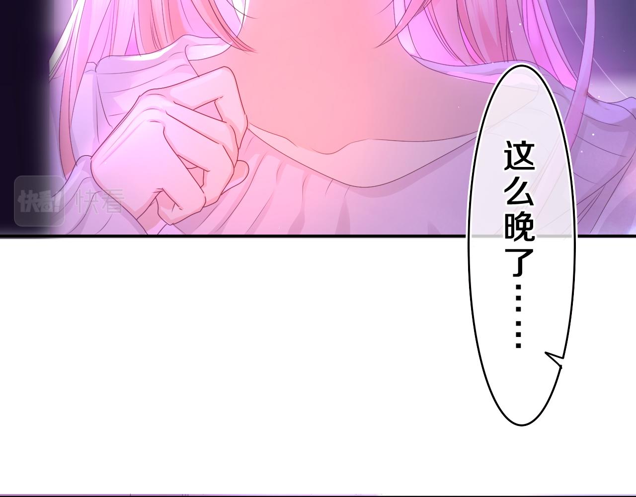 嗨，树洞同学漫画,第44话 白鹰快暴露了？2图