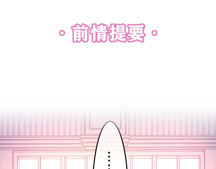 嗨，树洞同学漫画,第2话 我多带了一把伞1图