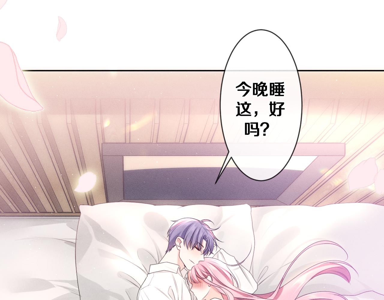 嗨，树洞同学漫画,第76话新婚夫妇既视感？2图