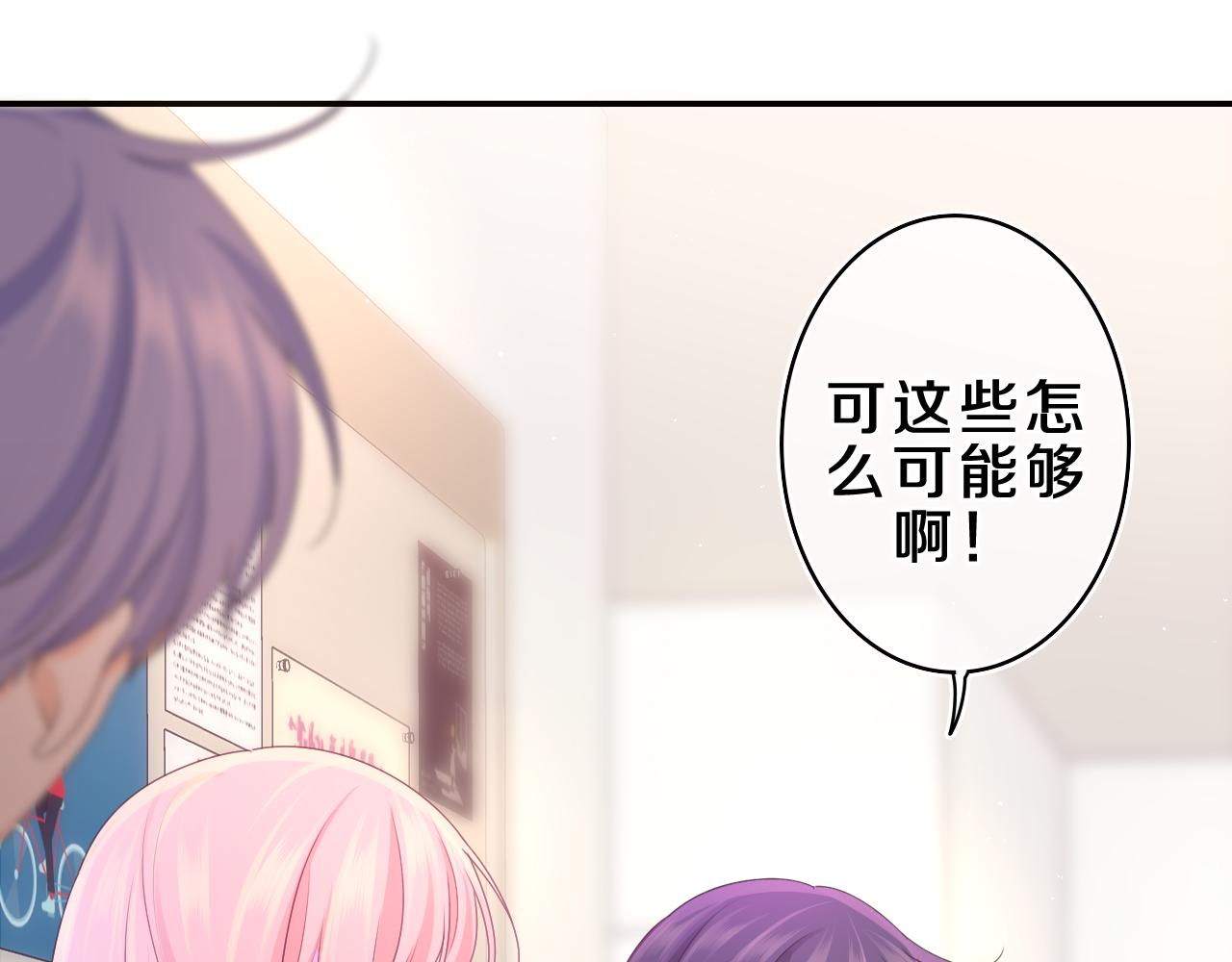 嗨，树洞同学漫画,第70话 加入我们吗？1图