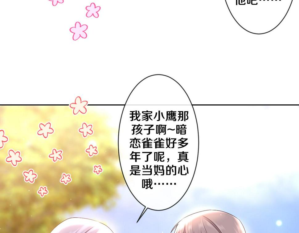 嗨，树洞同学漫画,第100话 我们结婚啦！1图