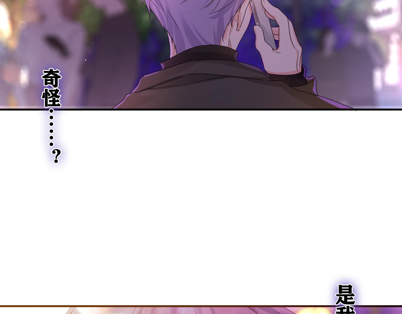 嗨，树洞同学漫画,第50话 这次我心动了1图