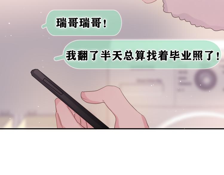 嗨，树洞同学漫画,第30话 一起去旅行吧！2图