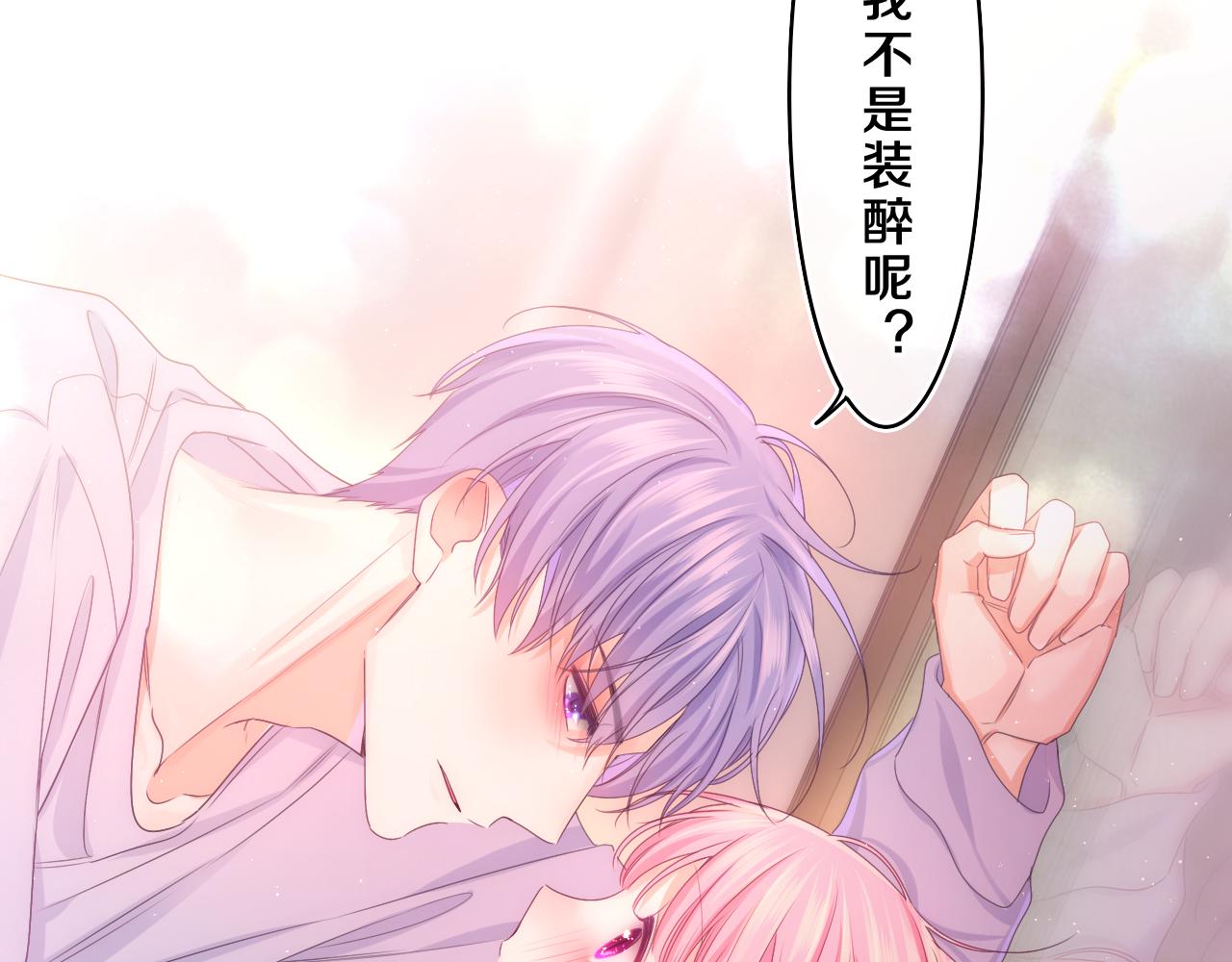 嗨，树洞同学漫画,第64话 我喜欢你1图