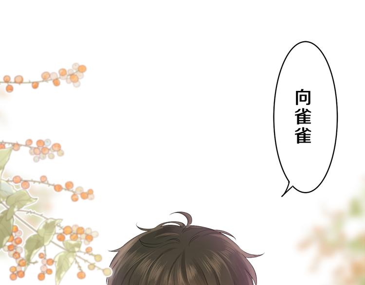 嗨，树洞同学漫画,第23话 很高兴你是我的朋友2图