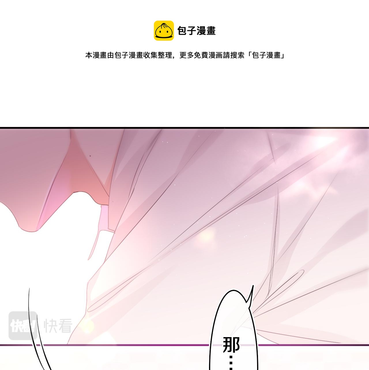 嗨树洞同学第二季漫画,第47话 我的衣服任你弄湿1图