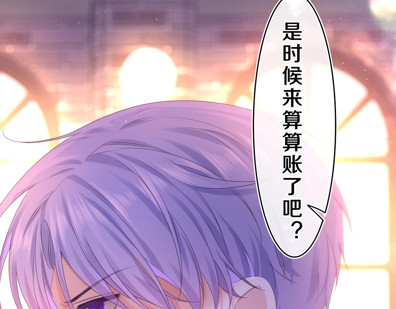 嗨，树洞同学漫画,第54话 请不要讨厌我2图