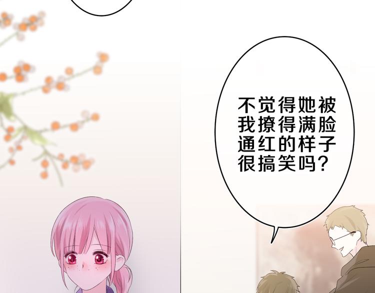 嗨，树洞同学漫画,第23话 很高兴你是我的朋友1图