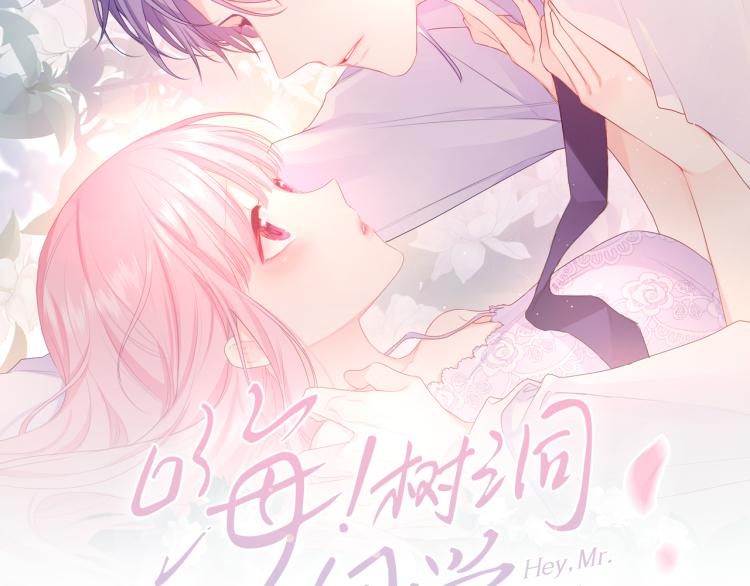 嗨，树洞同学漫画,第35话 你们交往了？2图