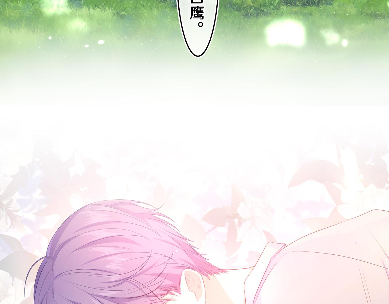 嗨，树洞同学漫画,第59话 你怎么知道的？2图